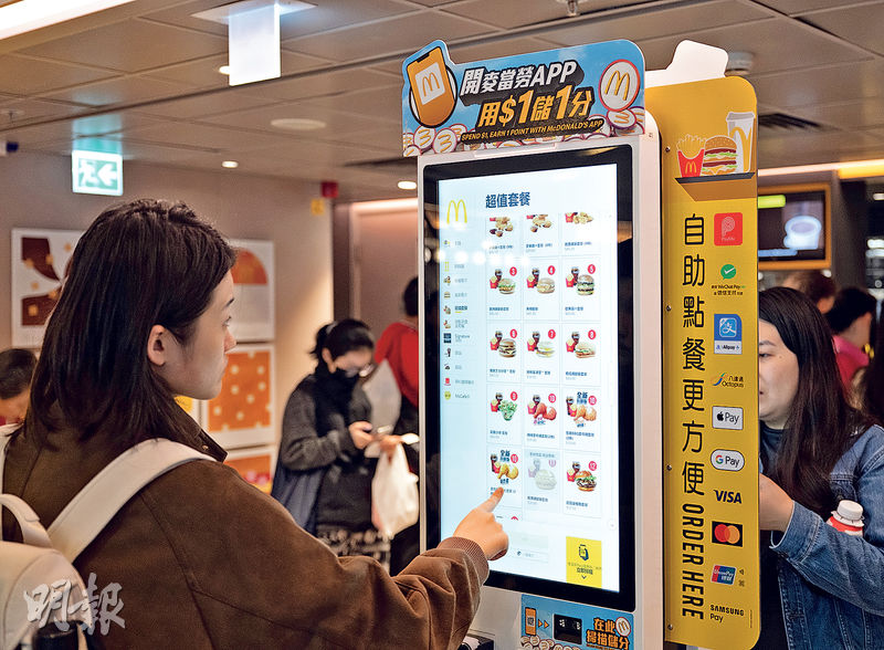 麥當勞部分套餐 明起加價5毫