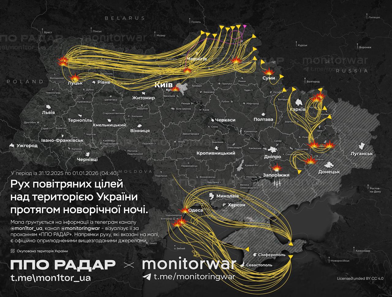 Новий рік під вибухи «Шахедів» відзначили жителі України: де у святкову ніч було «гучно» (фото, відео)